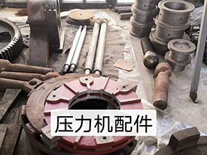 http://www.china-pin.com壓力機(jī)配件