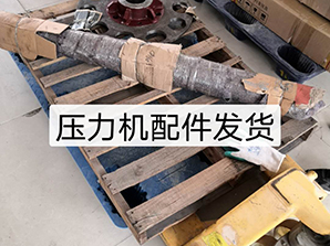 http://www.china-pin.com壓力機(jī)配件發(fā)貨